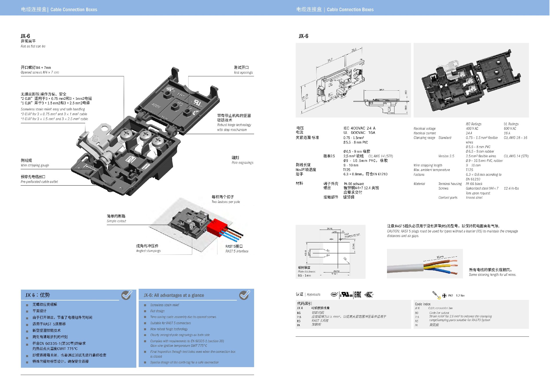 JX-6中英文.jpg